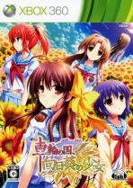 Obal-Sharin no Kuni, Himawari no Shoujo