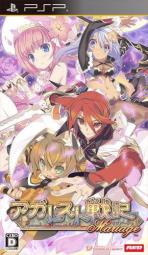 Obal-Agarest Senki Mariage
