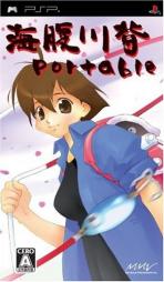 Obal-Umihara Kawase Shun 2nd Edition