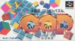 Obal-Cu-On-Pa SFC