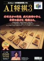 Obal-AI Shogi 3