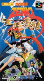 Obal-Kishin Douji Zenki