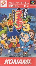 Obal-Ganbare Goemon 3