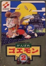 Ganbare Goemon 2