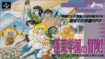Obal-Adventures of Hourai High