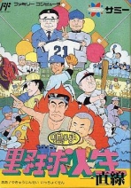 Obal-Aa Yakyuu Jinsei Icchokusen