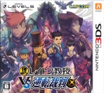 Obal-Professor Layton vs Phoenix Wright : Ace Attorney