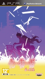 Obal-Bakemonogatari Portable