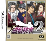 Obal-Gyakuten Kenji 2