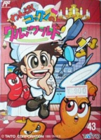 Obal-Wanpaku Kokkun no Gourmet World