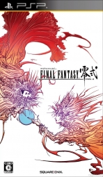 Obal-Final Fantasy Type-0
