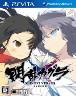 Obal-Senran Kagura: Shinovi Versus