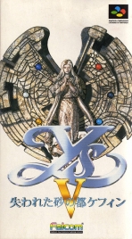 Obal-Ys V: Lost Kefin, Kingdom of Sand