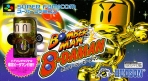 Obal-Bomberman B-Daman