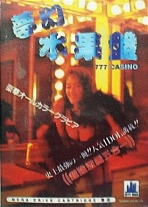 Obal-777 Casino