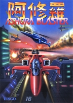 Obal-Ashura Blaster