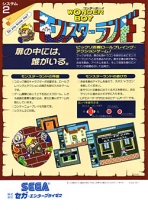 Obal-Wonder Boy in Monster Land