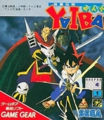 Obal-Kenyuu Densetsu Yaiba