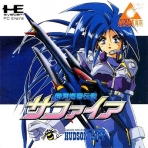 Obal-GINGA FUKEI DENSETSU SAPPHIRE