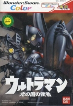 Obal-Ultraman: Hikari no Kuni no Shisha