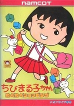 Obal-Chibi Maruko-chan: Waku Waku Shopping