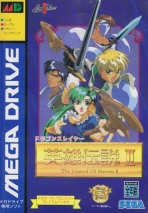 Obal-Dragon Slayer: Eiyuu Densetsu II
