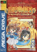 Obal-Madou Monogatari I