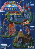 Obal-Rainbow Islands Extra