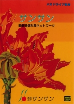 Obal-Sansan