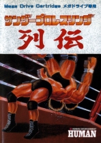 Obal-Thunder Pro Wrestling Retsuden