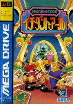 Obal-Puzzle & Action: Ichidant-R