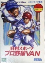 Nikkan Sports Pro Yakyuu VAN