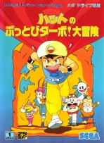 Obal-Magical Hat no Buttobi Turbo! Daibouken