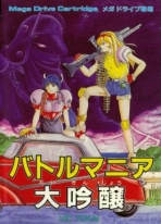 Obal-Battle Mania - Dai Gin Jou