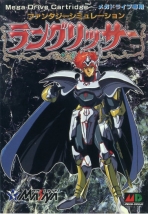 Obal-Langrisser