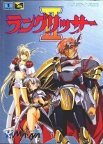 Obal-Langrisser II