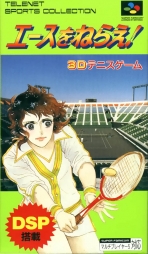 Ace Wo Nerae!