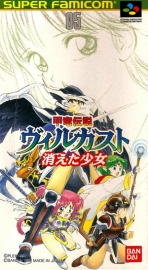 Obal-Armed Dragon Fantasy Villgust - The Vanished Girl