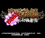 Obal-Madou Monogatari - Big Kindergarten Kids