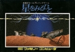 Obal-Stargazers