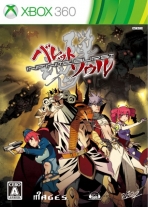 Obal-Bullet Soul Infinite Burst