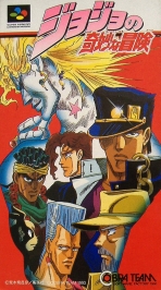 Obal-Jojo no Kimyou na Bouken