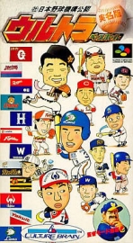 Obal-Ultra Baseball Jitsumeiban