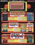 Namco Classic Collection Vol.2