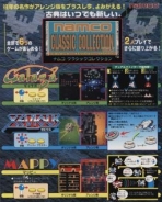 Obal-Namco Classic Collection Vol.1