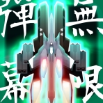 Obal-Danmaku Unlimited 2