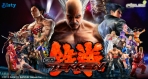 CR Tekken