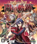Obal-Eiyuu Densetsu: Sen no Kiseki II