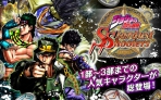 Obal-JoJo no Kimyo na Boken: Stardust Shooters