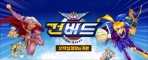 Obal-Gunbird S for Kakao